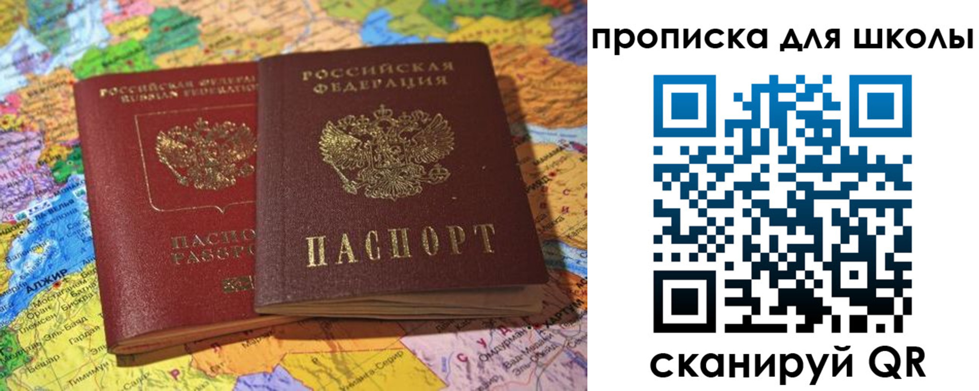 прописка для кредита в Бузулуке