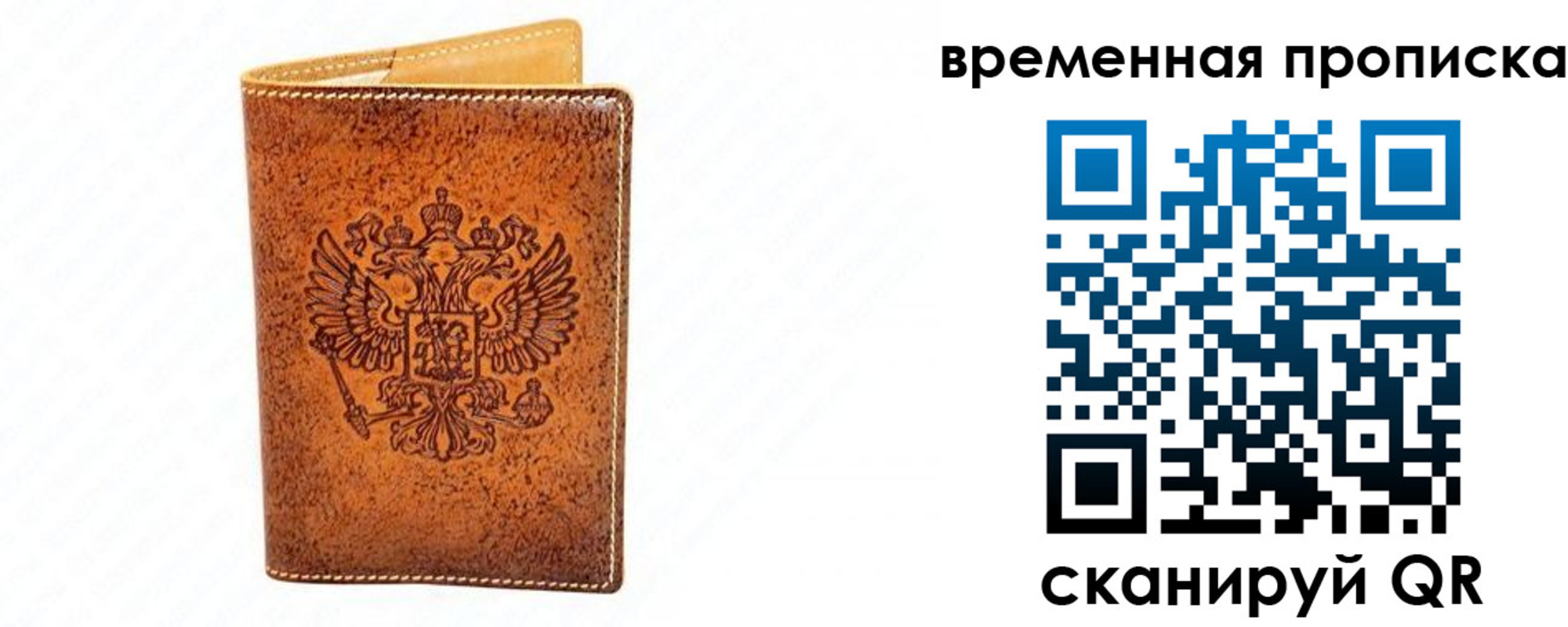 прописка ребенка в Бузулуке