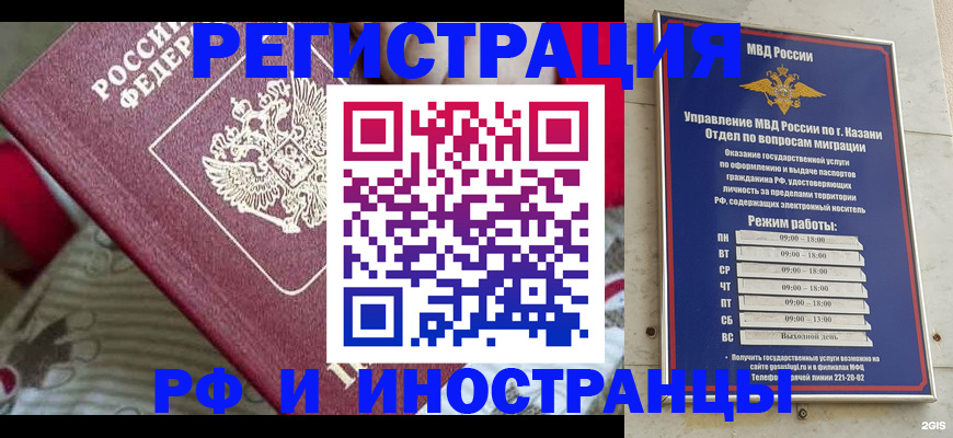 временная регистрация гарантия в Бузулуке