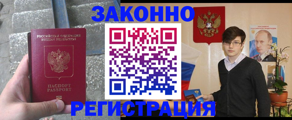 временная регистрация поиск в Бузулуке