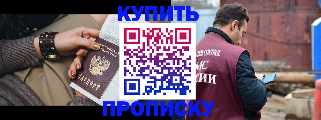 временная регистрация госуслуги в Бузулуке